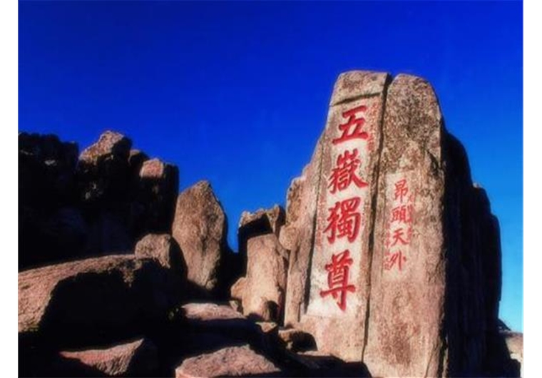 跟团游：泰山一日游